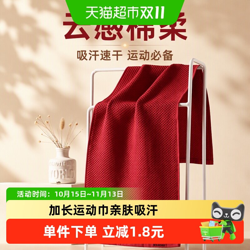 金号运动毛巾纯棉吸汗健身房擦汗速干巾跑步羽毛球瑜伽便携沙滩巾