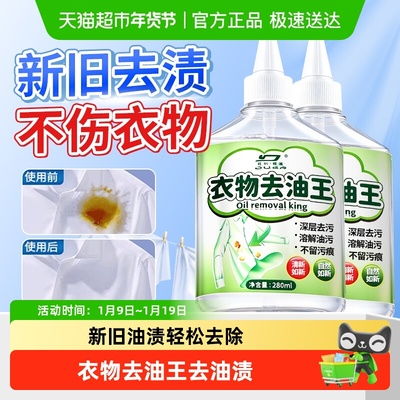 杜尔德澳衣物去油王