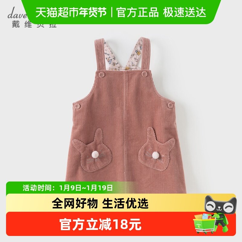 戴维贝拉儿童新款连衣裙2025女童纯棉灯芯绒背带裙女宝宝秋装裙子