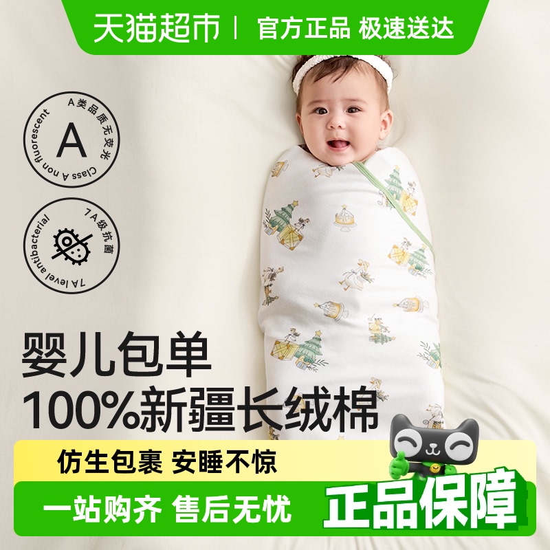 十月结晶婴儿包单春夏初生新生婴儿包被纯棉夏季款包被产房用品