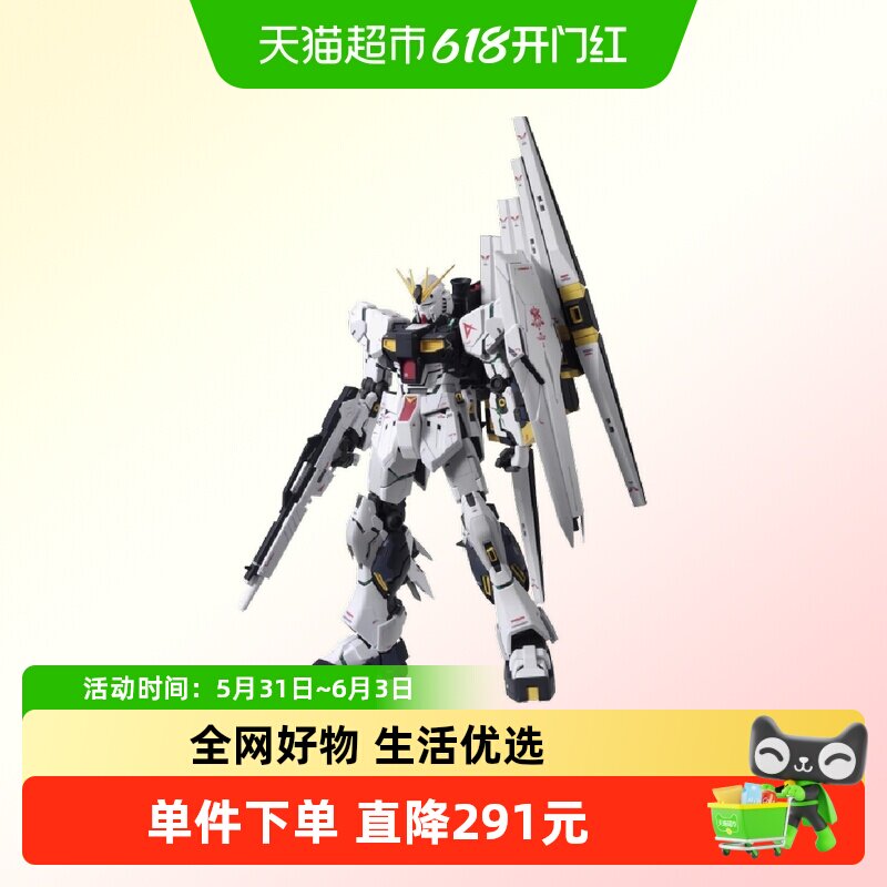 万代 MG 1/100 牛高达VER.KA ν NU 卡牛 高达 拼装 模型