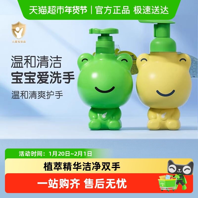 青蛙王子儿童洗手液按压式便携温和护手滋润宝宝洗手液,婴童洗护,宝宝洗手液,淘宝优惠券,粉丝福利购,淘宝优惠卷