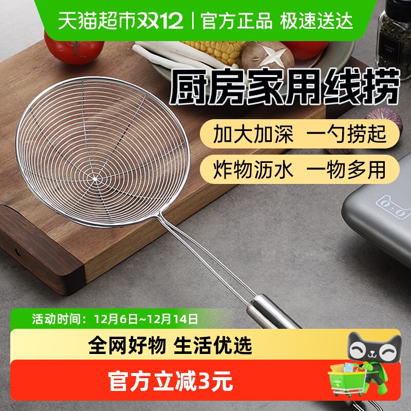 edo不锈钢大漏勺线捞笊篱沥水筛