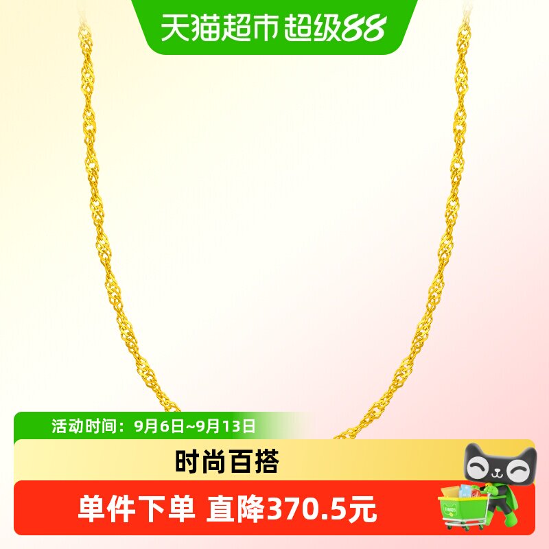 周大福小版爆闪水波纹黄金项链图片