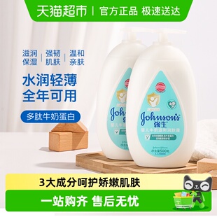 强生婴儿牛奶润肤露儿童宝宝面霜保湿润肤乳润肤露身体乳