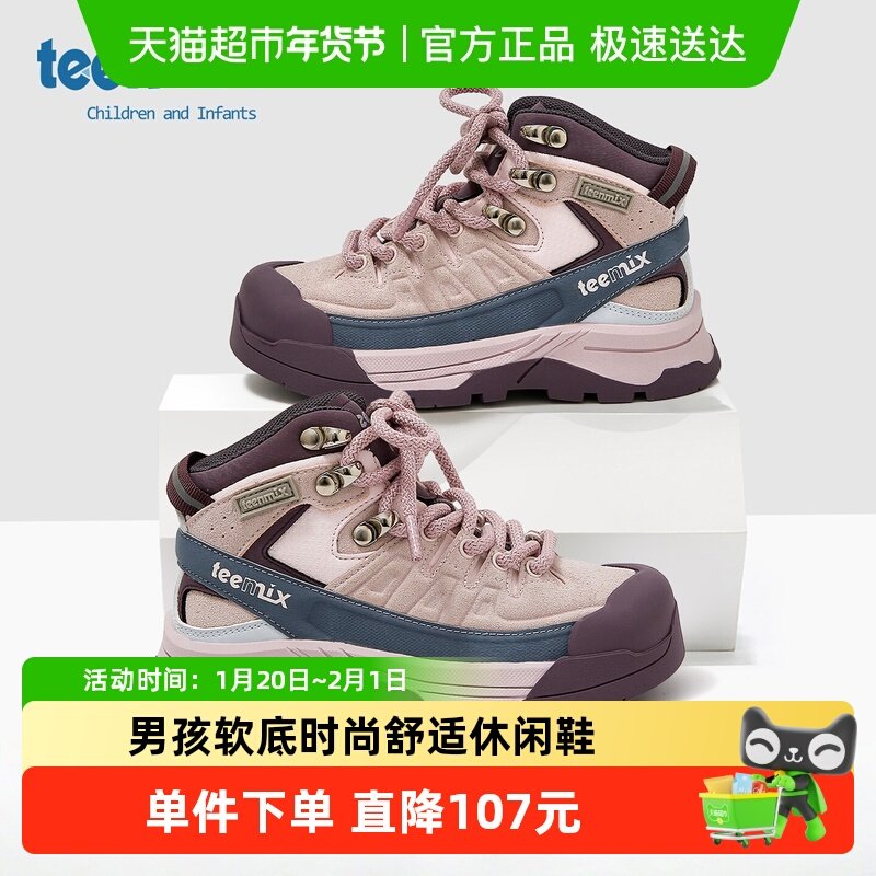 天美意童鞋2025秋季新款女童百搭中大童男孩软底时尚舒适休闲鞋,童鞋/婴儿鞋/亲子鞋,皮靴,淘宝优惠券,粉丝福利购,淘宝优惠卷