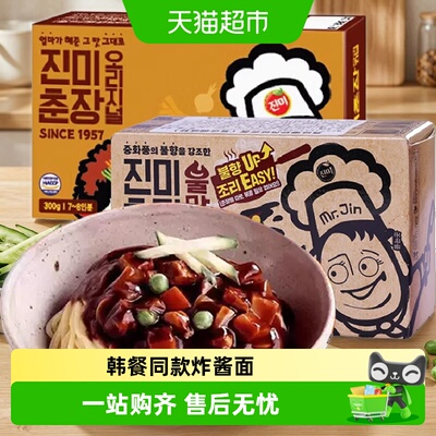 盛源来韩国春酱香浓劲道爽滑