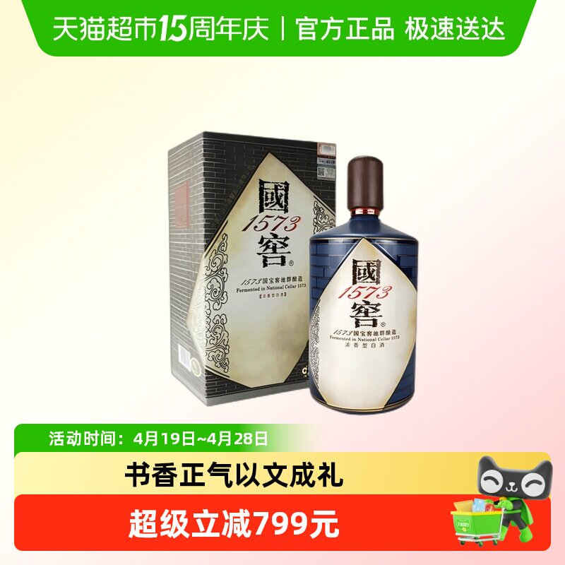 泸州老窖国窖1573 书香门第生命中的那坛酒 55%vol1L*1白酒含礼袋
