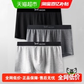 宽松透气运动四角底裤 猫人男士 衩 男生款 大码 内裤 抗菌冰丝平角短裤