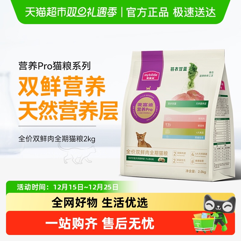 麦富迪全阶段营养pro天然粮