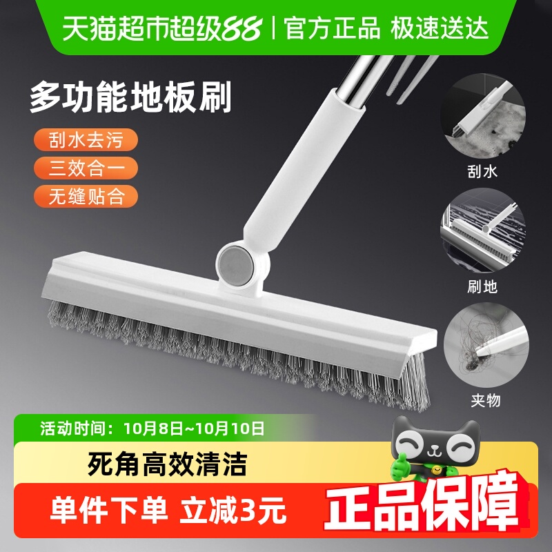 包邮刮水去污地板刷多功能清洁刷