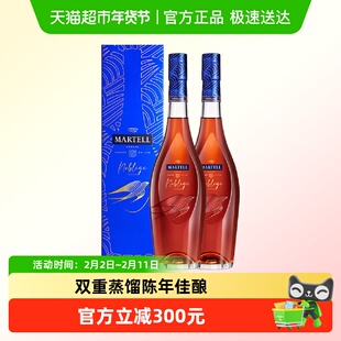 官方正品Martell/马爹利名士干邑VSOP700ml*2法国原装进口洋酒