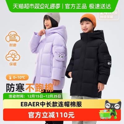 EBAER加厚保暖中长款棉服