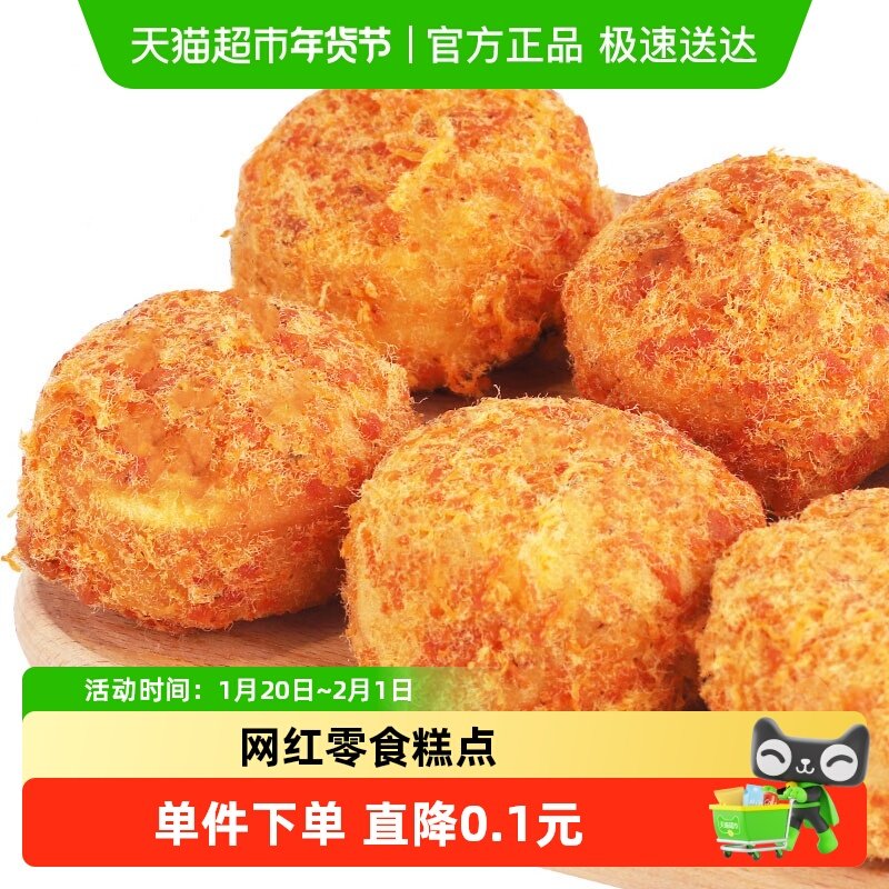 菲尝心动肉松拔丝蛋糕40g肉松饼早餐饼干面包网红零食糕小吃休闲,零食/坚果/特产,传统西式糕点,淘宝优惠券,粉丝福利购,淘宝优惠卷