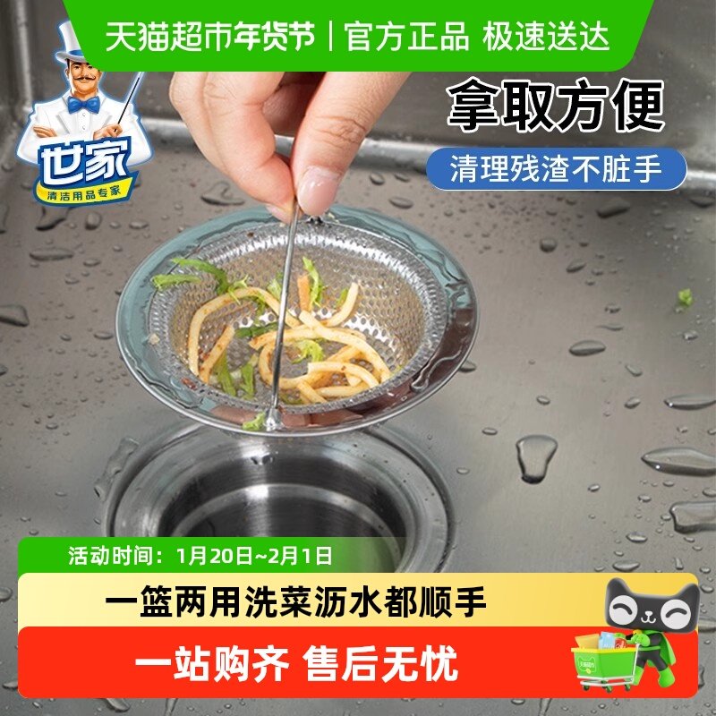 世家不锈钢水槽下水孔沥水篮垃圾过滤网厨房洗碗池水池过滤框提笼,家庭/个人清洁工具,水槽过滤网,淘宝优惠券,粉丝福利购,淘宝优惠卷