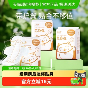 凸凸棉迷你巾卫生巾护垫180mm组合带护翼姨妈巾经期前后