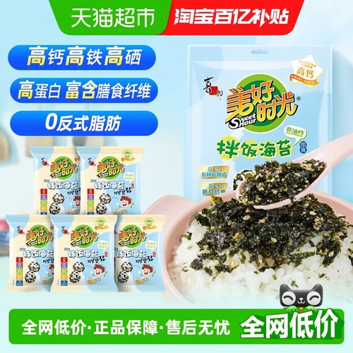 美好时光拌饭海苔碎零食40g×1袋
