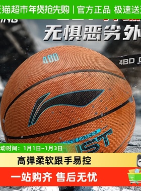 李宁4BD篮球成人室外D8100正品耐磨耐打男生专业比赛专用七7号