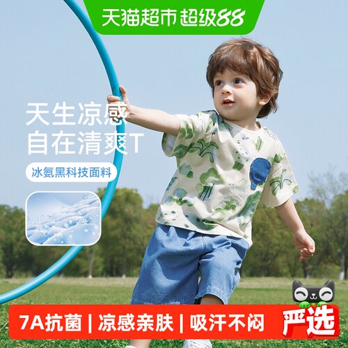 齐齐熊宝宝短袖T恤凉感亲肤