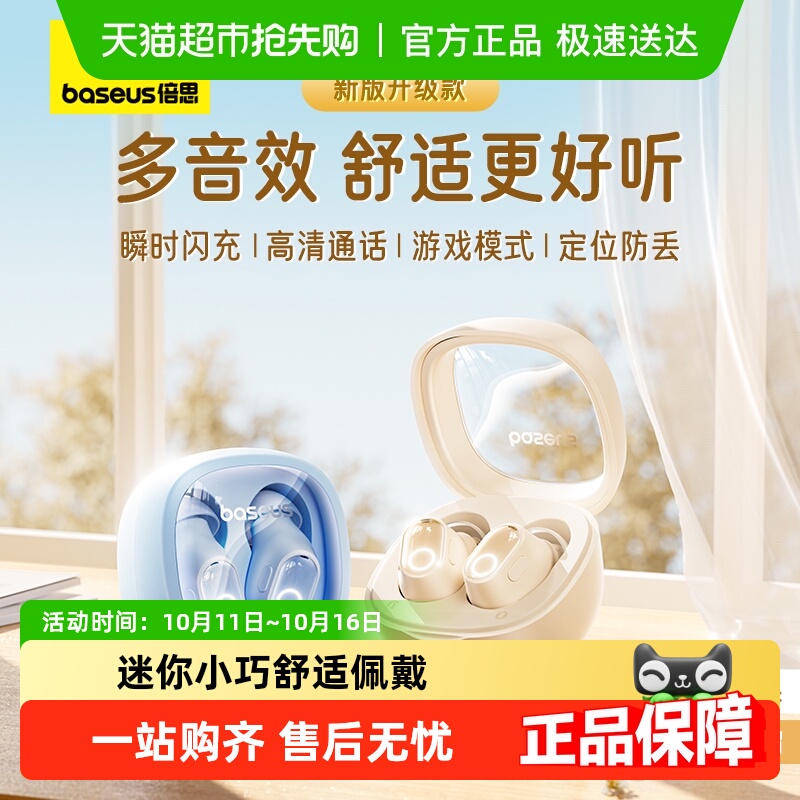 【上海补贴15%】倍思wm02蓝牙耳机2024新款wm01无线入耳式降噪