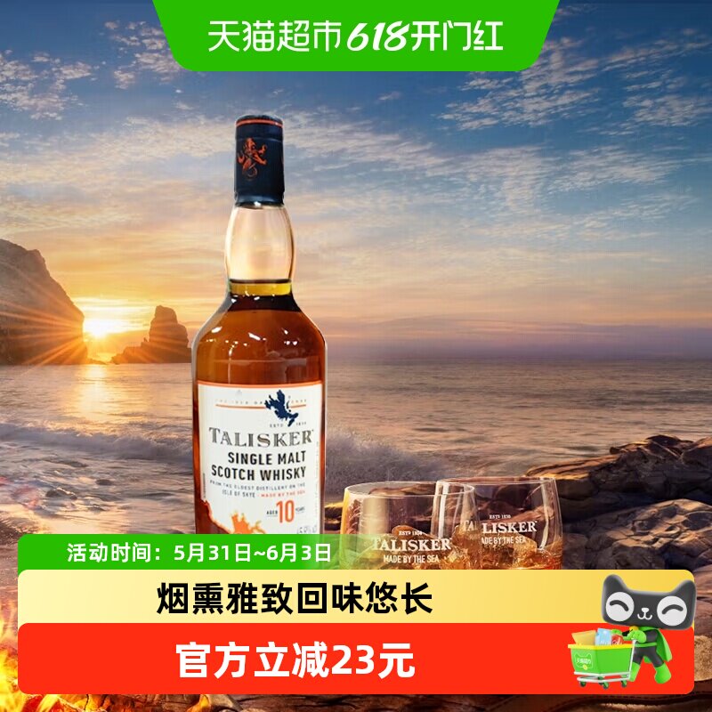 【进口】Talisker泰斯卡10年单一麦芽苏格兰威士忌200ml洋酒烈酒