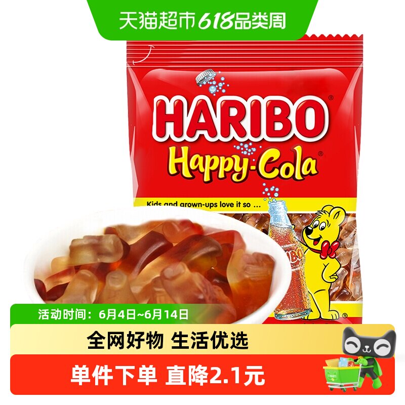 包邮 Haribo哈瑞宝小熊软糖橡皮糖喜糖可乐软糖qq糖果零食批发80g