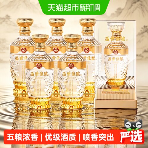 盛世佳麒麟水晶52度大国浓香白酒