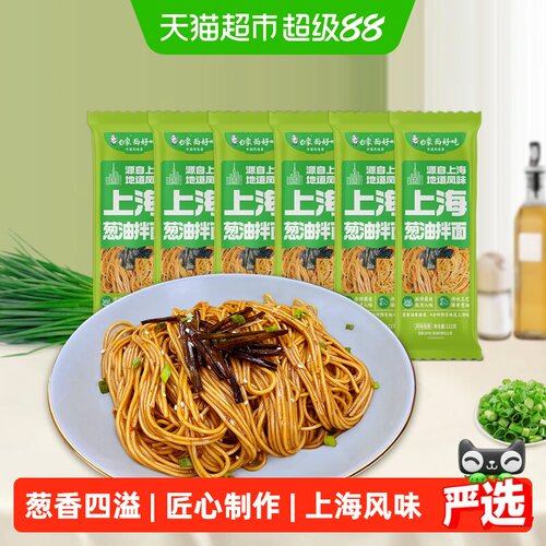 白象上海风味葱油拌面122g*6袋