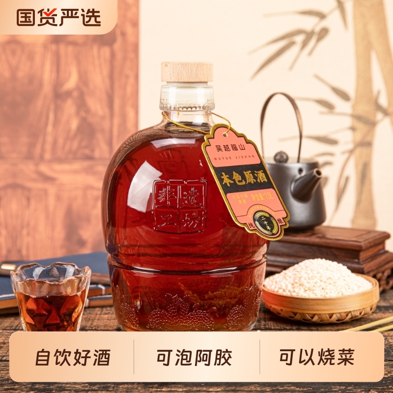 吴越稽山无焦糖色二十年陈花雕原酒16度黄酒3斤装玻璃坛装本色