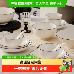 竹木本记釉下彩陶瓷餐具白色家用吃饭碗汤面碗盘碟微波炉可用山田