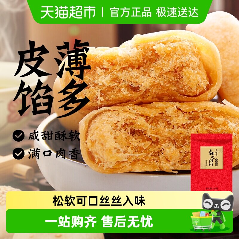 无糖精肉松饼木糖醇面包蛋糕糖尿人老年人孕妇健康解馋零食品专用