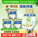 21片超薄透氣干爽官方正品 護舒寶清新純棉衛(wèi)生巾量多日用284mm