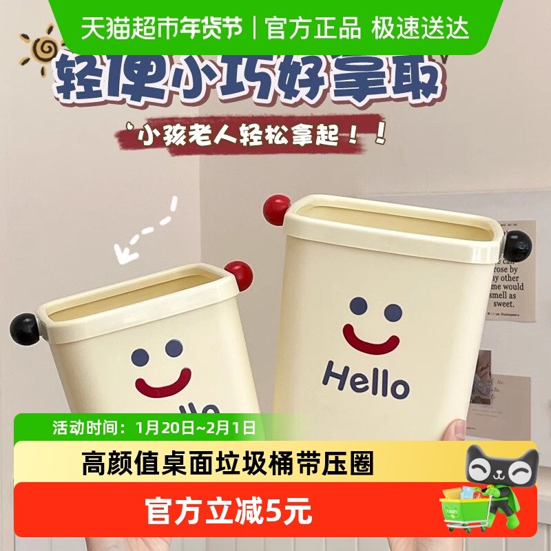 桌面垃圾桶小号可爱高颜值收纳桶带压圈宿舍客厅办公室废纸篓,收纳整理,其他收纳,淘宝优惠券,粉丝福利购,淘宝优惠卷