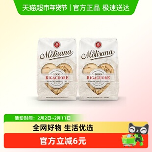 Molisana/茉莉莎娜意大利面粗直纹花通500g*2袋通心粉意大利进口