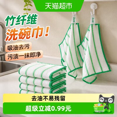 美丽雅竹纤维去油抹布一冲即净