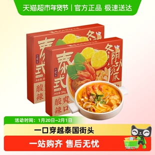 日食记泰式冬阴功汤料包火锅底料海鲜火锅酸辣虾香料酱调味料