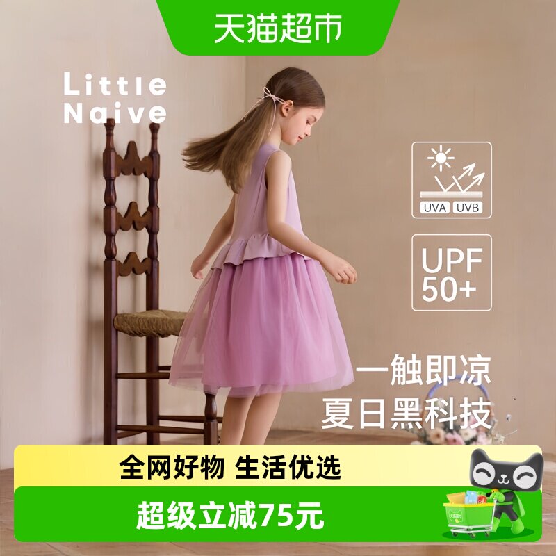 LittleNaive运动凉感夏季新款裙