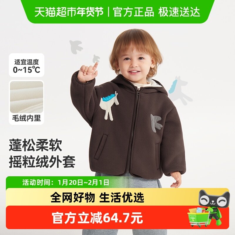 [贝乐绒7A抗菌]齐齐熊宝宝摇粒绒外套男童秋冬款儿童加绒保暖连帽,童装/婴儿装/亲子装,普通外套,淘宝优惠券,粉丝福利购,淘宝优惠卷