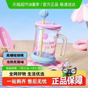 bablov玻璃杯女生高颜值家用杯子耐高温大容量办公室可爱吸管水杯