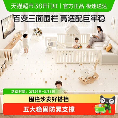 lunastory宝宝一体三面游戏围栏