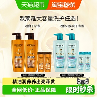欧莱雅精油透明质酸洗发水控油柔顺无硅油 下拉享淘金币优惠