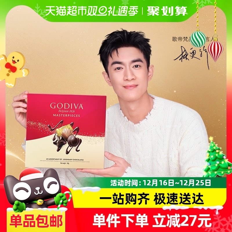 GODIVA/歌帝梵经典大师圣诞节巧克力礼盒24颗新年女朋友生日礼物