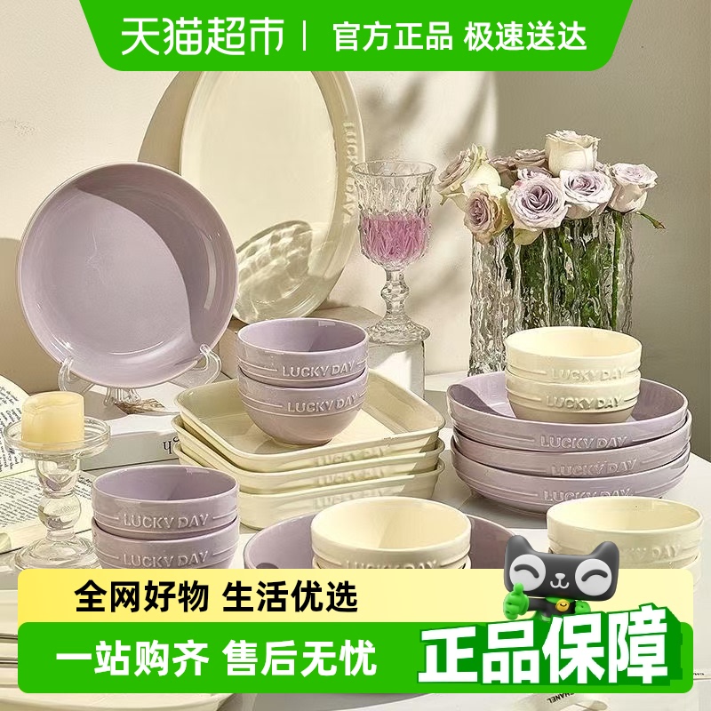 佩尔森高颜值法式设计碗碟套装