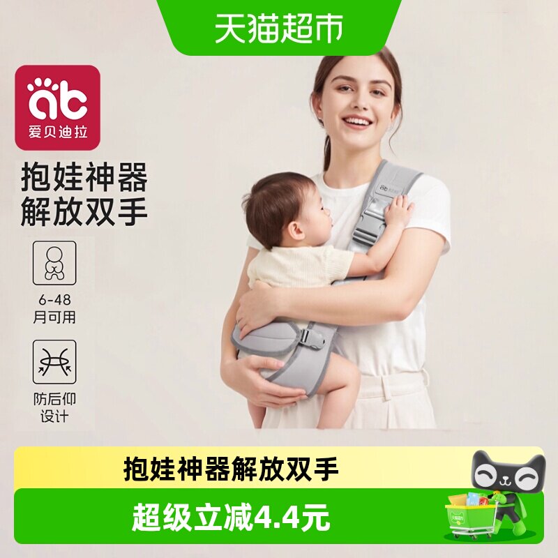 爱贝迪拉背带婴儿宝宝前抱式抱娃神器大童抱抱拖儿童小孩轻便简易