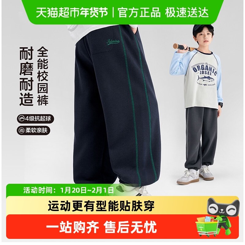 左西童装男童运动裤儿童裤子春秋款2025新款中大童洋气卫裤秋装潮,童装/婴儿装/亲子装,裤子,淘宝优惠券,粉丝福利购,淘宝优惠卷