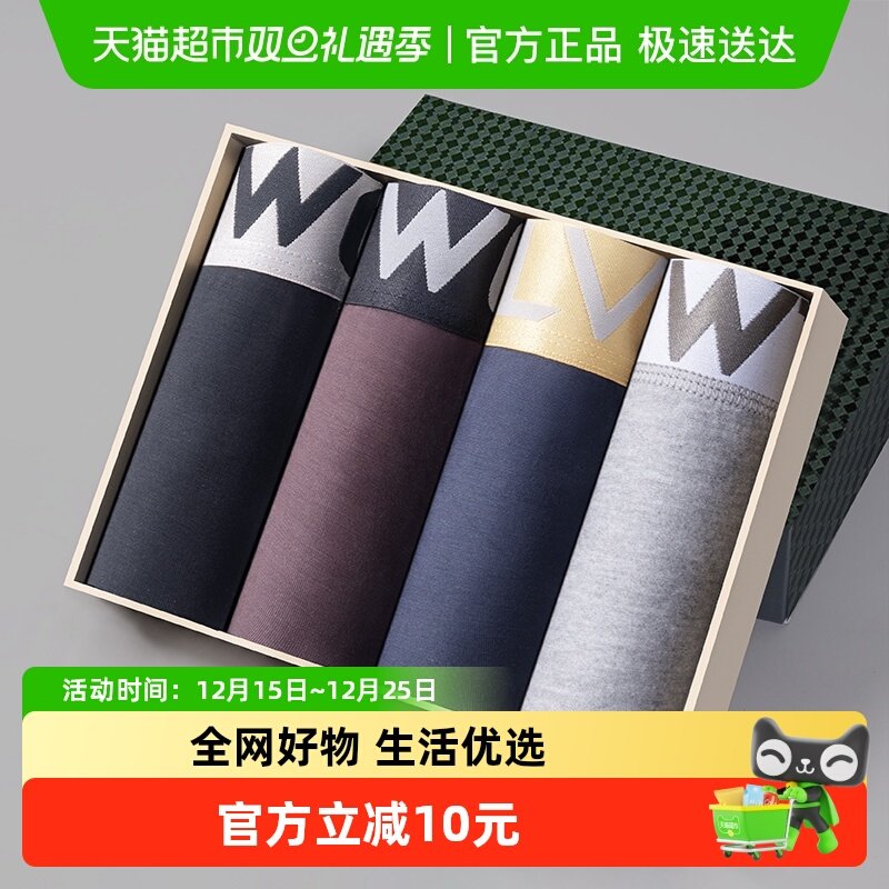 七匹狼男士内裤透气莫代尔