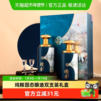 山西杏花村汾杏清雅鉴藏53度清香型白酒双支礼盒送礼475ml*2瓶