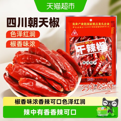 川珍干辣椒新鲜采摘辣度适中