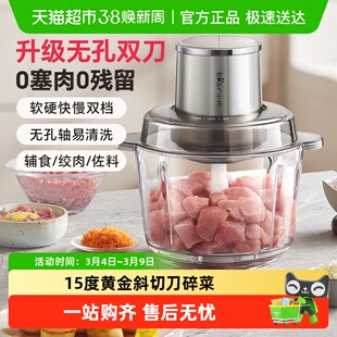 小熊绞肉机家用电动绞馅碎肉机多功能料理搅拌机肉馅蒜蓉机搅肉机
