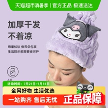 三利库洛米干发帽女2025新款可爱儿童超强吸水速干洗头包头巾浴帽